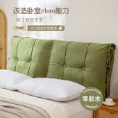 床头靠垫软包实木床头全包防撞大靠背罩套可拆洗卧室床头改造