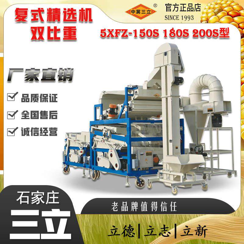 大产量玉米苞谷双比重复式精选机虫蛀霉变粒除杂机厂家粮食清粮机