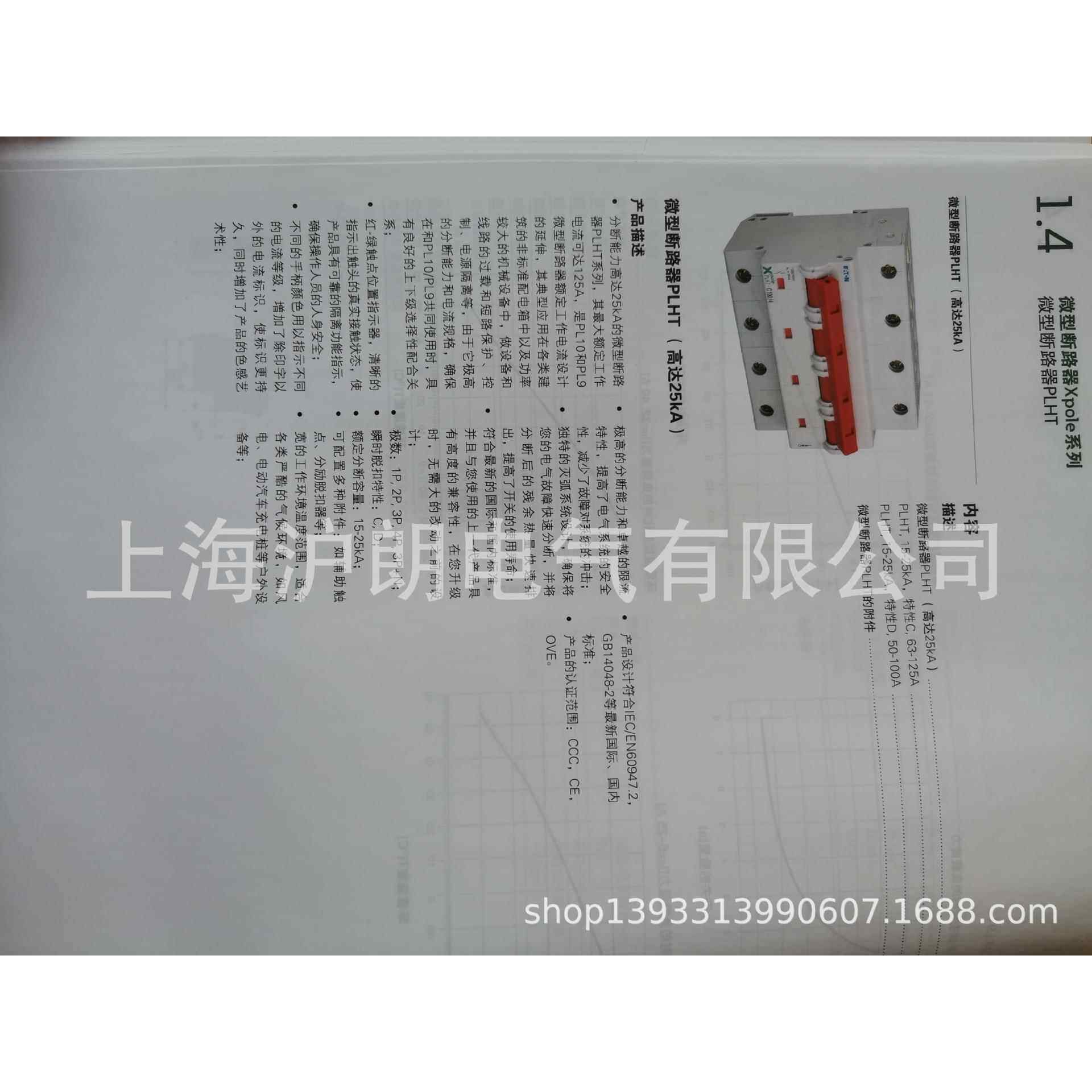 EATON/伊顿/PL10-C63/3现货