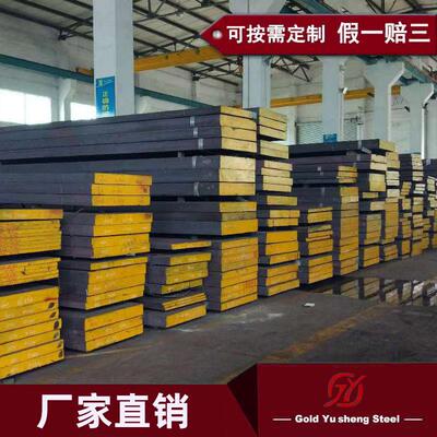 特殊钢 SKH-9 SKH-51 W6冲子料硬料淬火料高速钢薄板材圆棒圆钢