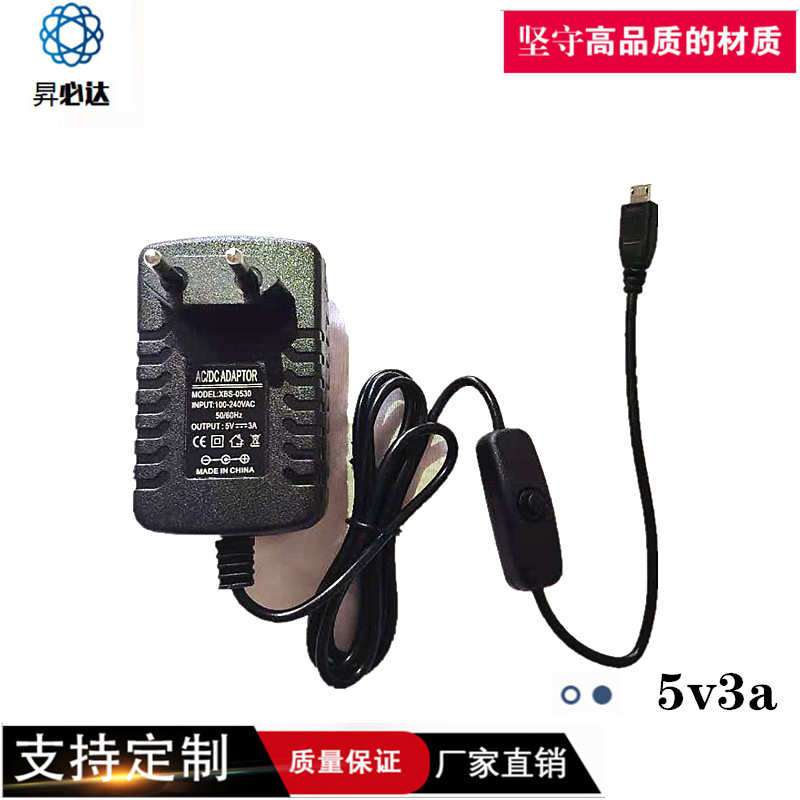 供应5V3A电源适配器 树莓派一体电源 DC线带开关 5V3000mA电源
