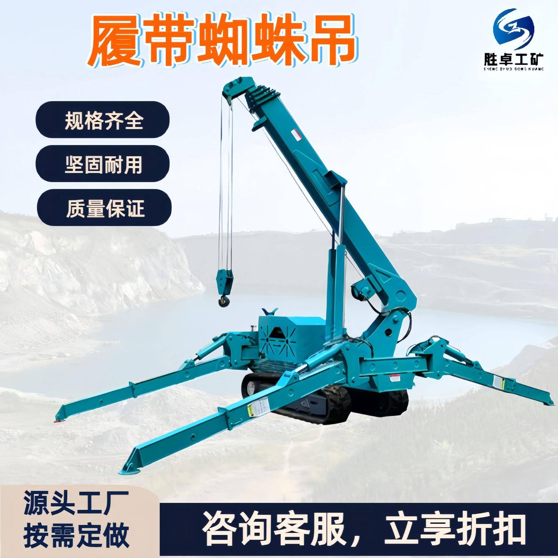 履带蜘蛛吊 伸缩臂起重机一机多用油电两用 可室内行走小型蜘蛛吊