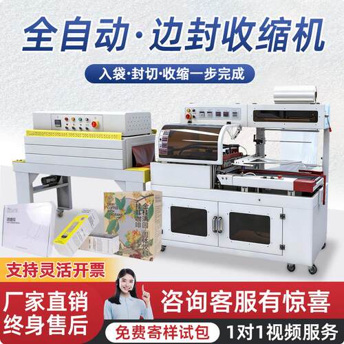 全自动BF垂直塑封机产品外包装打包封切机塑料膜热收缩包装边封机