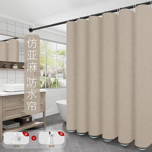 仿亚麻米黄浴室帘浴帘窗帘隔断帘北欧浴帘套装免打孔防水加厚门帘
