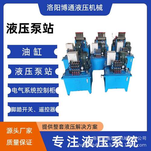 双联泵液压站2组控制阀带调速液压系统液压泵站成套液压系统