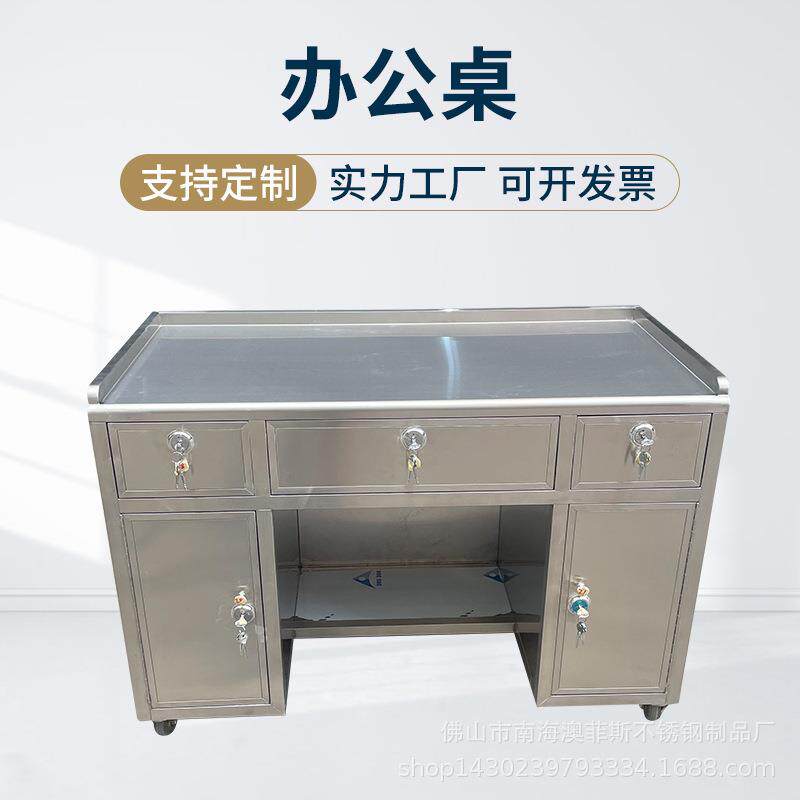 不锈钢电脑桌财务办公桌带抽屉收银台单人写字台无尘车间操作桌子