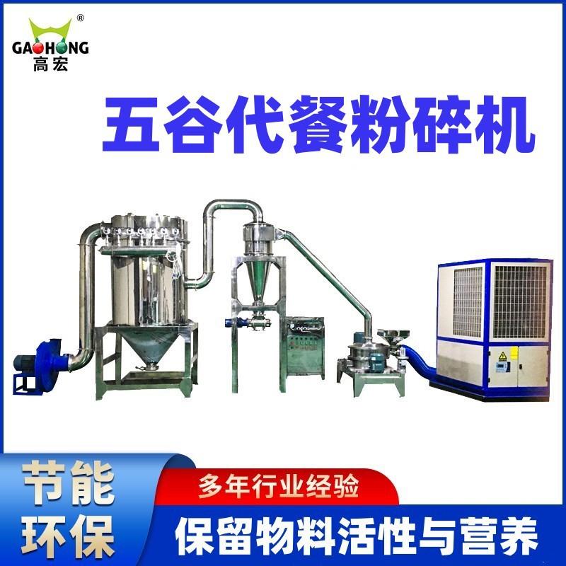 五谷餐粉碎机可同时粉黑豆芝麻核桃红枣枸杞燕麦等