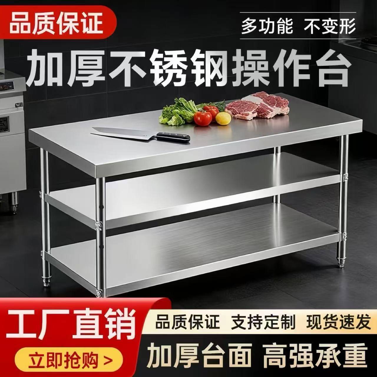 不锈钢加厚双层商用工作台打包打荷台厨房操作台饭店切菜三层桌子