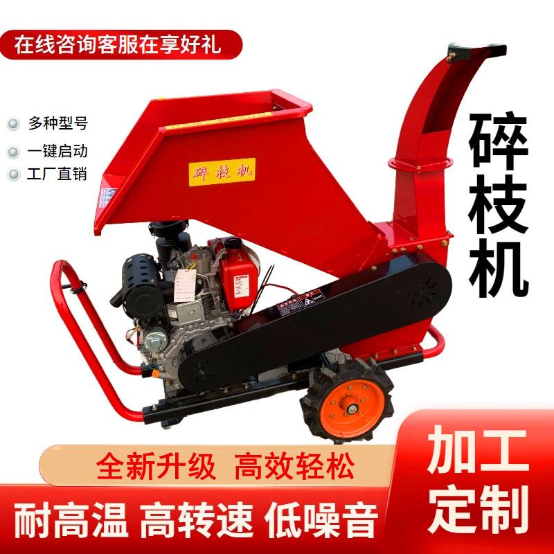 厂家大型柴油碎枝机葡萄树枝枝条碎枝机卧式园林树枝粉碎机