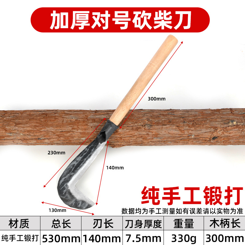 高锰钢砍柴镰刀劈柴园艺用品套装