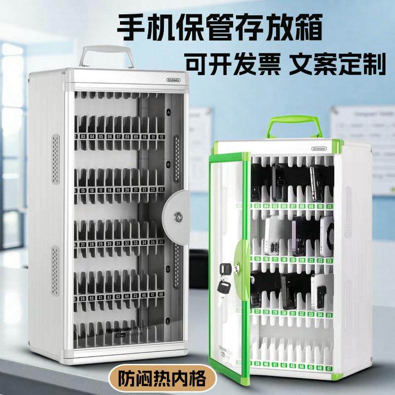 手机保管箱管理箱学生员工手机储存收纳盒子手机寄存柜学校存放柜