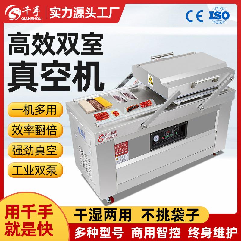 食品保鲜包装机商用米砖真空打包封口机全自动双室真空机不锈钢
