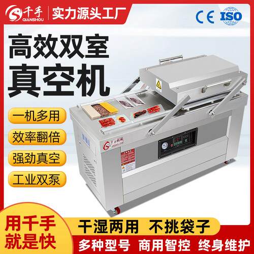 食品保鲜包装机商用米砖真空打包封口机全自动双室真空机不锈钢