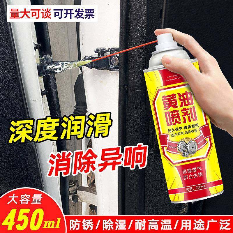 液体黄油喷剂耐高温手喷汽车门合页响润滑油轴承齿轮机械油脂喷雾,工业油品/胶粘/化学/实验室用品,工业润滑油,淘宝优惠券,粉丝福利购,淘宝优惠卷