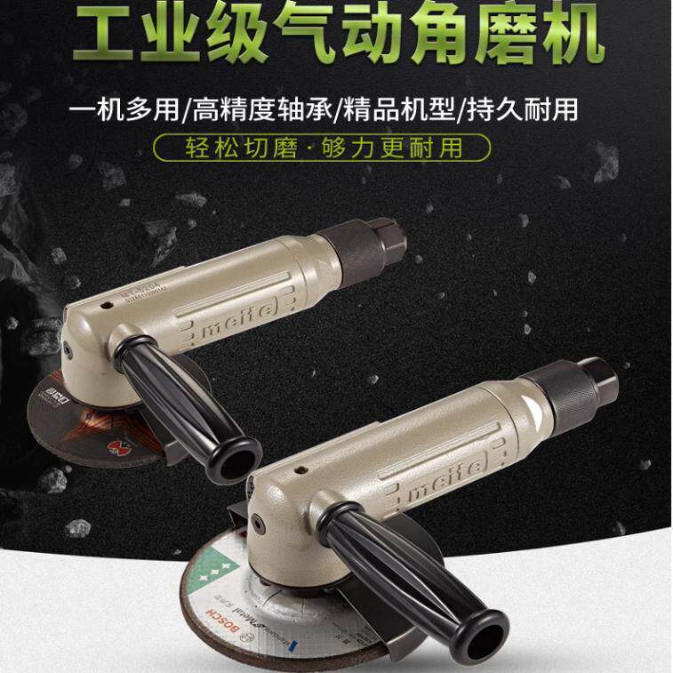 美特气动角磨机4寸100mm角向磨光机5寸风动MT-5204磨光机MT-5205