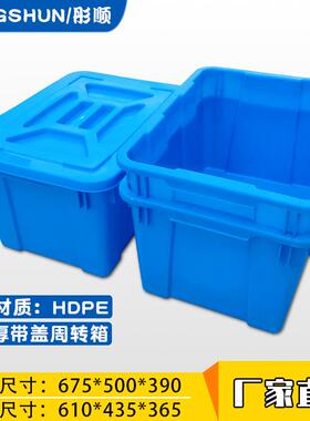 蓝色加厚塑料水箱养殖614带盖子可套塑料周转箱服装仓储收纳箱