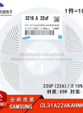 原装正品1206贴片电容25V 22UF ±10% X5R CL31A226KAHNNNE 10祇