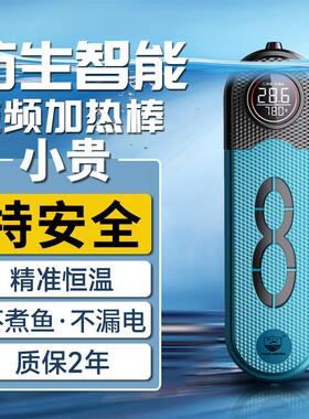 海甲卫鱼缸加热棒自动恒温棒加热器小型加温棒彷生智能变频加热棒