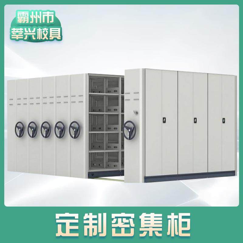 密集架档案室医院手摇移动密集柜电动智能财务会计凭证资料柜