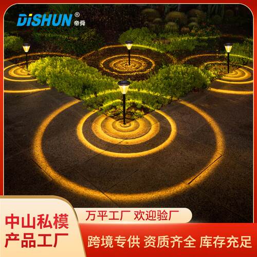 草坪地插太阳能灯家用室外感应防水别墅花园景观装饰户外庭院灯
