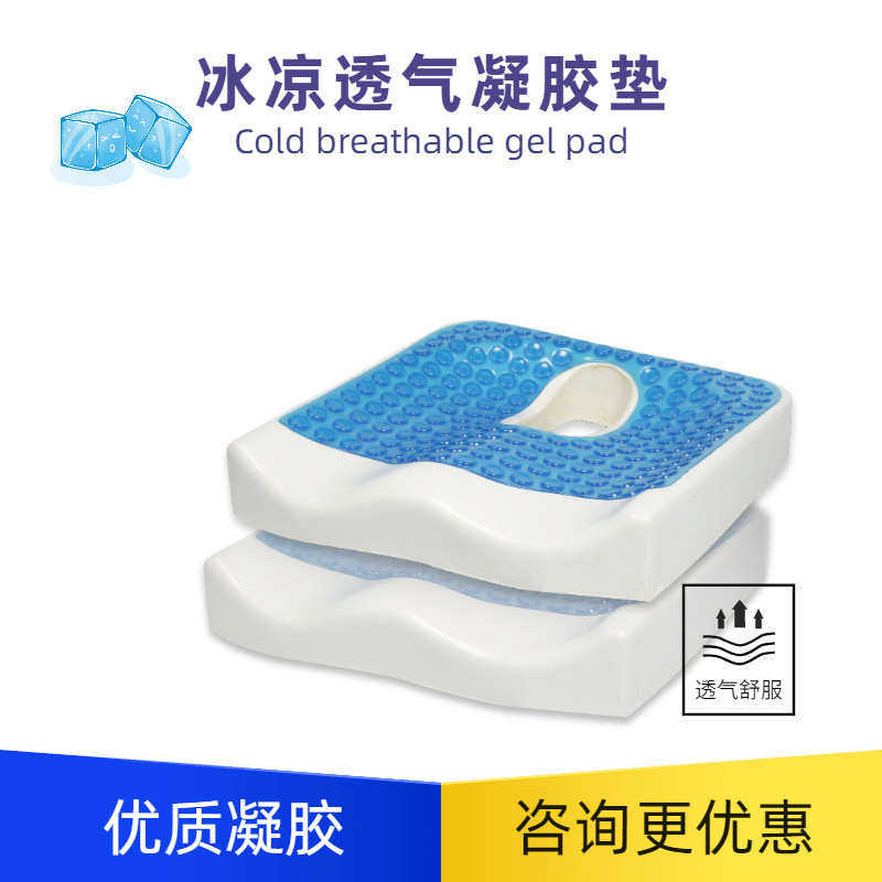 供应夏季凉垫办公室久坐不累凝胶椅垫美臀凳子透气屁股垫清凉,居家布艺,美臀垫/保健坐垫,淘宝优惠券,粉丝福利购,淘宝优惠卷