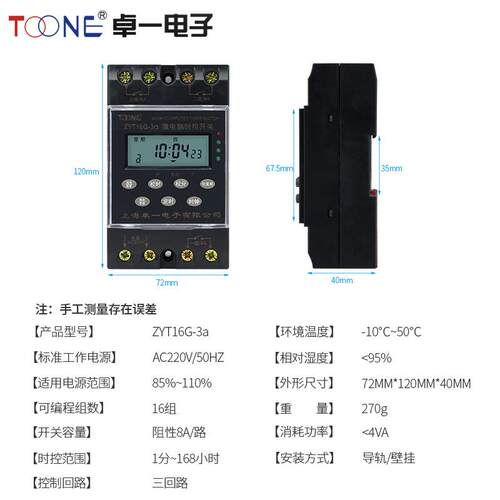 供应微电脑时控开关ZYT16G-3a灯箱时间控制器路灯定时器定时开关