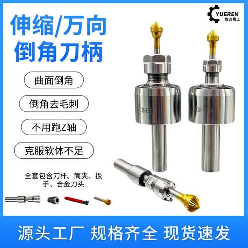 倒角刀柄万向浮动伸缩浮动倒角刀柄伸缩倒角刀倒角去毛刺