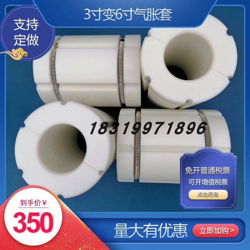 胶带分条机分切机配件气涨轴套三变六尼龙气胀套塑料堵头 塞头200