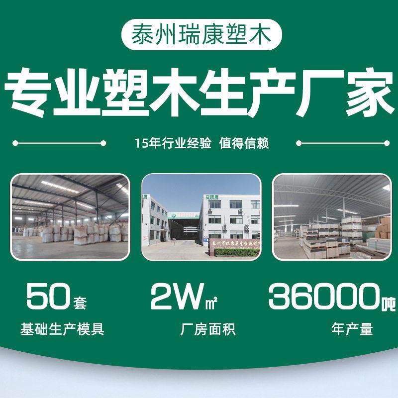 户外塑木地板厂家圆孔塑木地板庭院公园木塑地板户外露台塑木地板