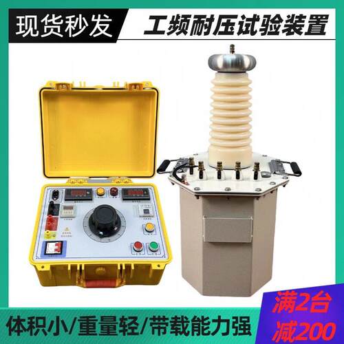 YDJ-5KVA/50KV试验变压器控制箱工频耐压试验装置耐压仪