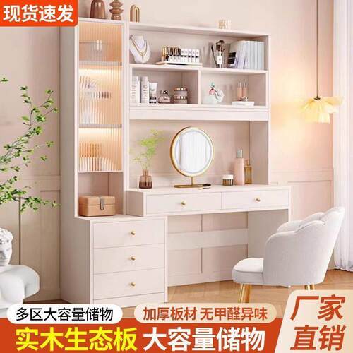 梳妆台收纳柜一体卧室简约现代2025新款轻奢化妆桌妆台书桌二合一