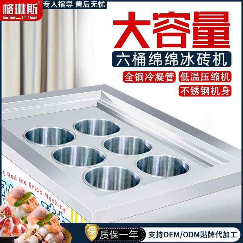 格琳斯商用15桶绵绵冰砖机冰砖机冰柱机雪花绵绵冰机制冰机刨冰机