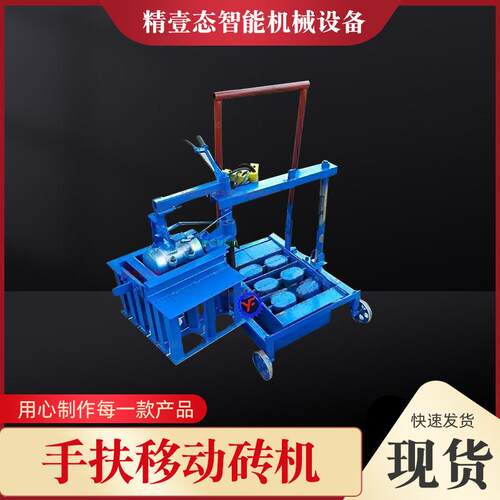 手扶移动砖机多功能小型制砖机小型移动式水泥制砖机空心砖机