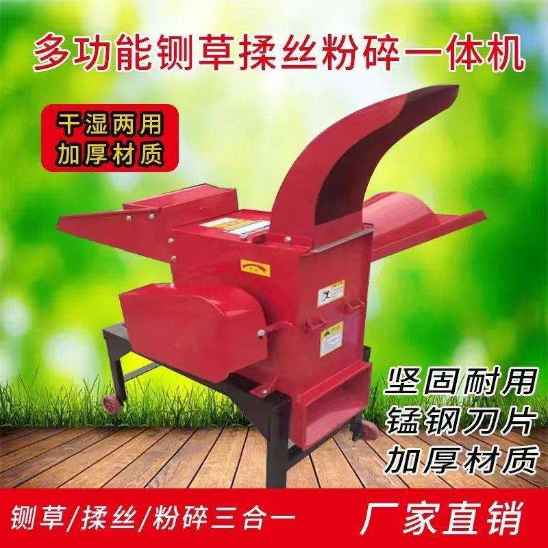 新型铡揉粉一体机玉米秸秆干湿两用机多功能铡草揉丝粉机