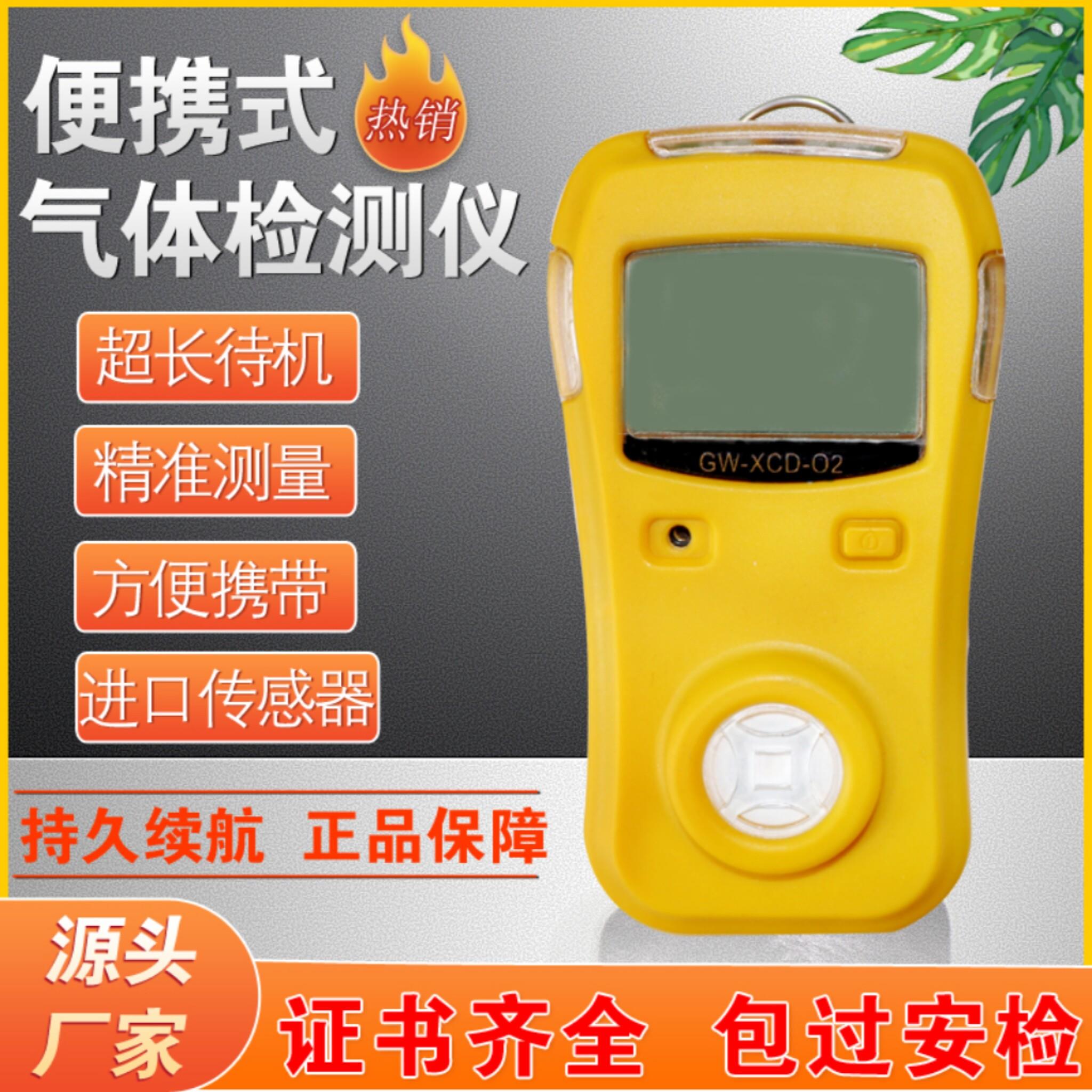 可携式四合一可燃有毒气体检测仪氧气硫化氢一氧化碳泄露警报器