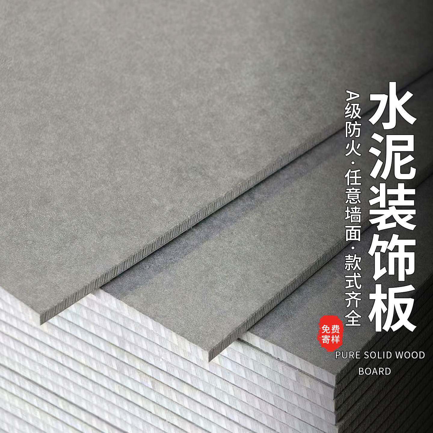 水泥板装饰板水泥纤维板纤维水泥压力板墙板室内装修护墙板外墙板