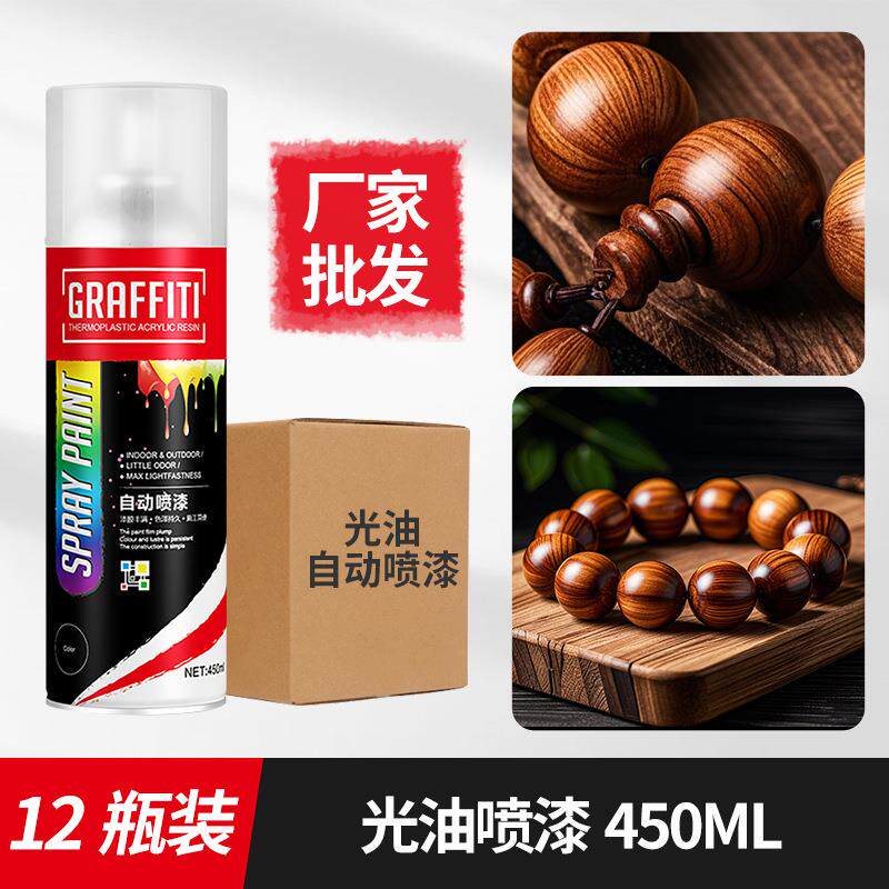 整娃箱烤漆光油喷漆1车2轮毂汽透清漆RF-PQ石膏明娃透明漆木器漆