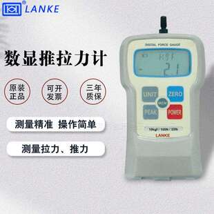 蓝科蓝光NH 10X 1K数显推拉力计弹簧压力计拉力仪NH