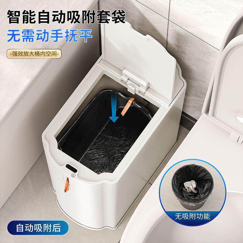 智能感应式垃圾桶家用新款卫生间厕所客厅全自动打包套袋换袋电动