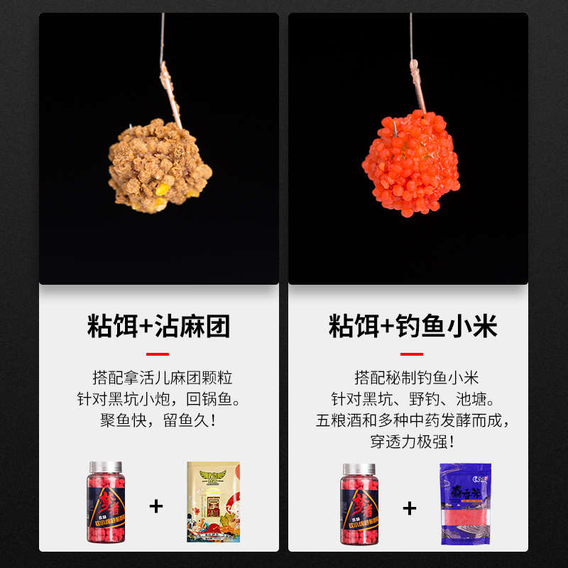梦者软小绵 秒黏颗粒 粘麻团 秒粘豆 散炮秒黏丸黑坑野钓鲫鲤鱼饵