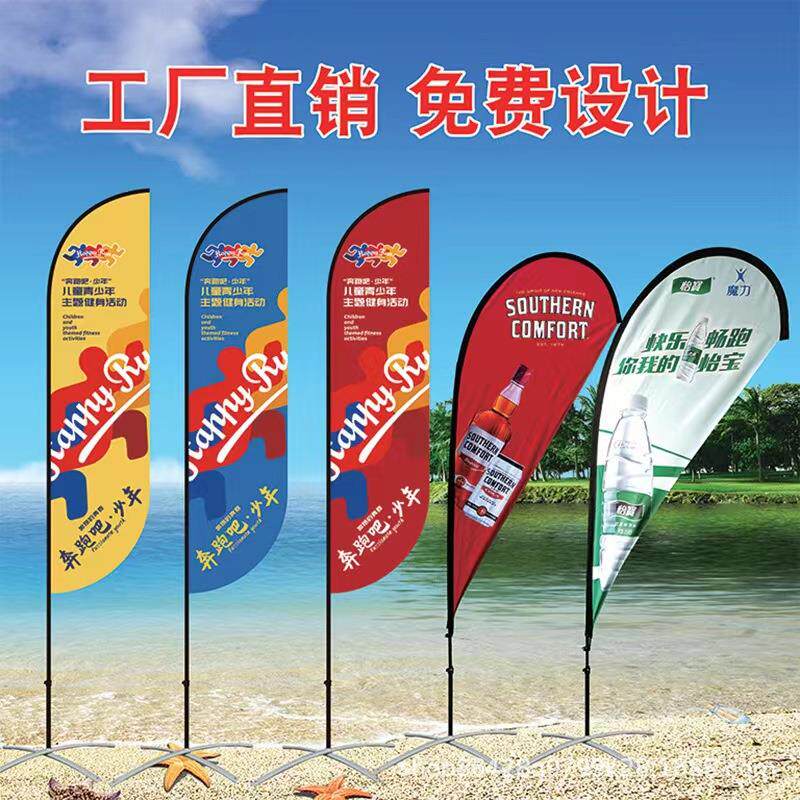 宣传注水刀旗彩旗制作户外羽毛旗刀型旗方形旗旗杆底座水滴旗