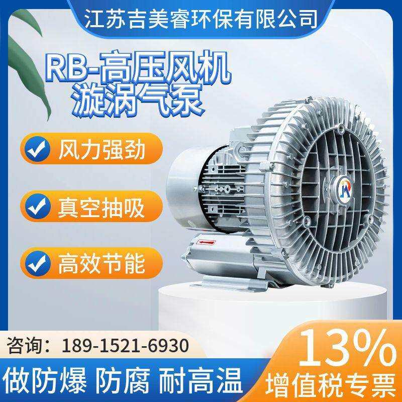 R710-HB37/K871W4涡旋高压风机空气处理设备配套钢板真空吸附鼓风