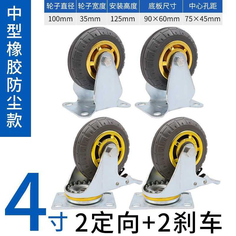 手推车平板车带静音8寸厂促寸脚轮万向轮轮子5寸y重型4寸橡胶轮6