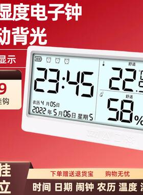 家用智能电子时钟桌面中文农历电子钟大字体自动背光充电学生闹钟