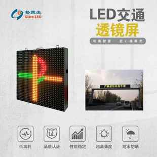 P20户外LED透镜显示屏城市智慧交通诱导屏LED交通显示屏
