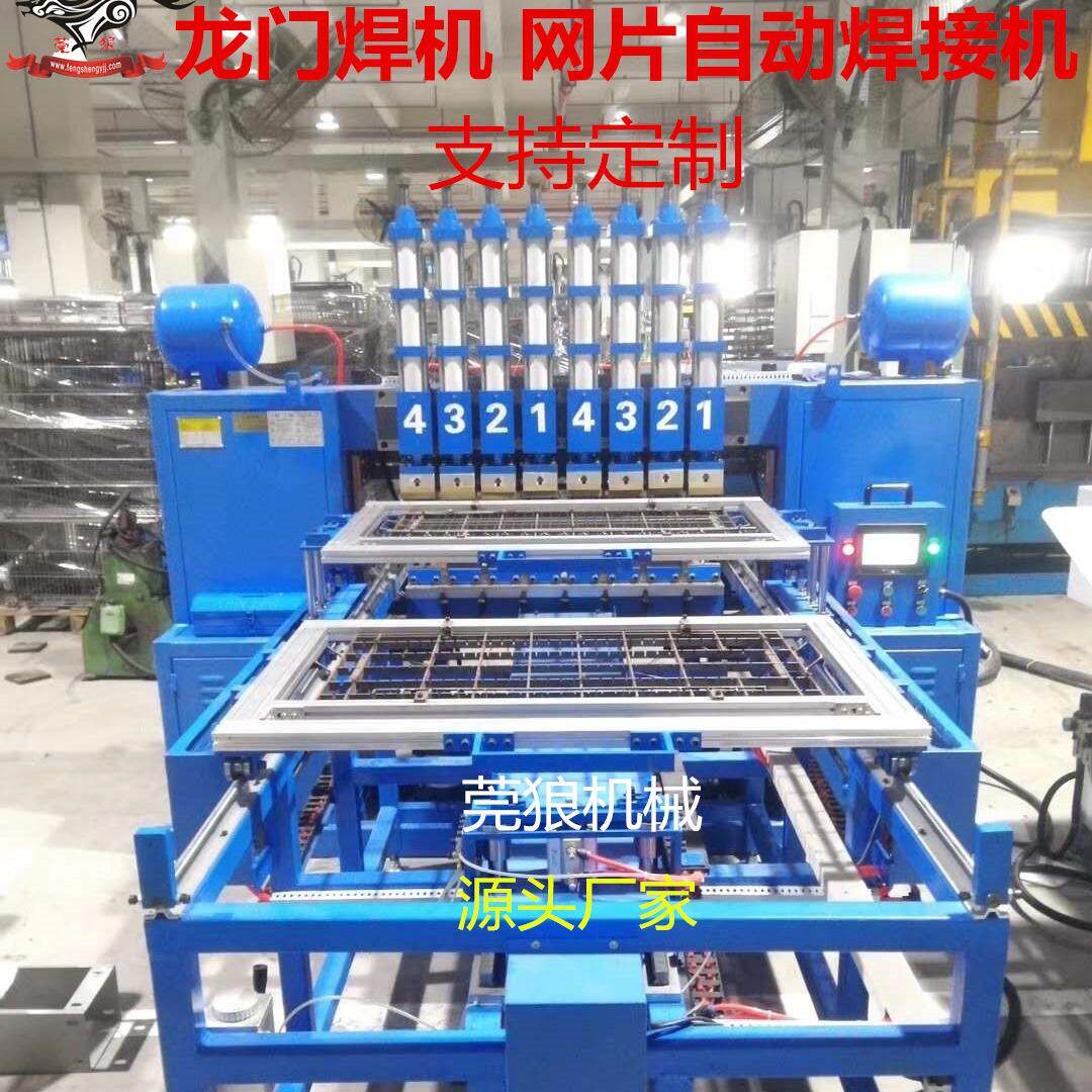 网片成型焊接一体机东莞焊网片机自动焊网机