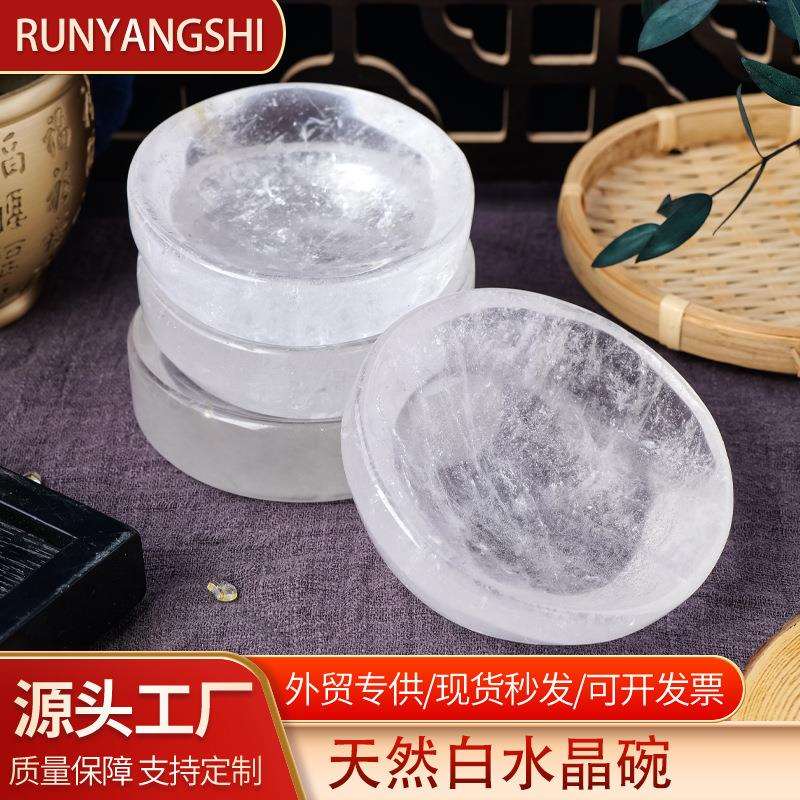 天然白水晶碗水晶原石打磨能量石消磁碗家居装饰烟灰缸摆件