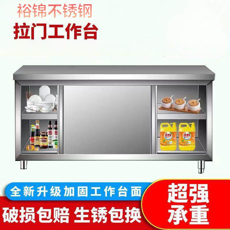 整体焊接304特厚工作台不锈钢厨房家用橱柜操作台酒店放碗拉门