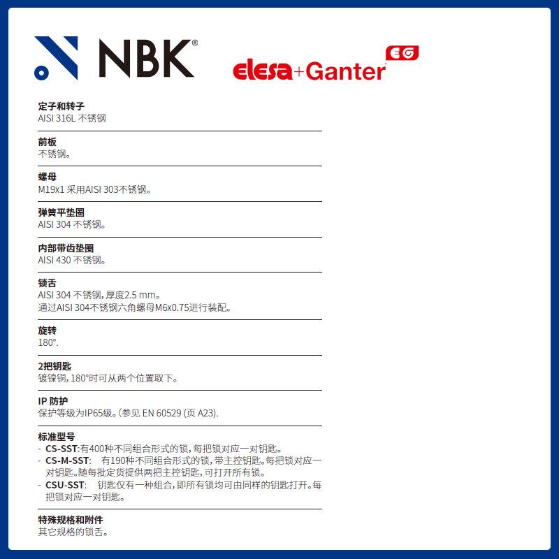 NBK ELESA CSU-SST 带钥匙的闩锁 不锈钢制 机械零配件厂家直供