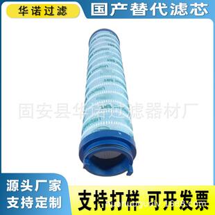 UE619AP40Z 液压油滤芯 UE619AN20Z UE619AP20Z 供应替代颇尔滤芯